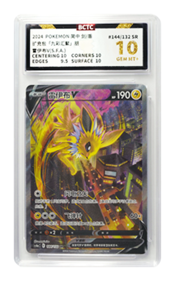 BcTc graded card